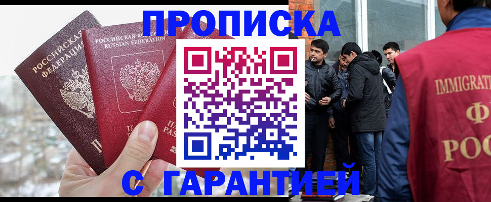 прописка для кредита в Донском